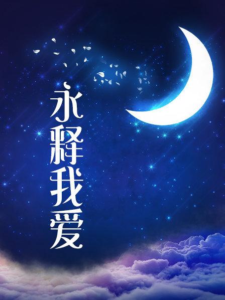 [无码&#8217;全彩本子]约会大作战&#8217;从零开始的异世界生活[396p/138.8MB]